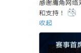 鹰角网络成为《星际争霸2》世界星际战队联赛新赞助商