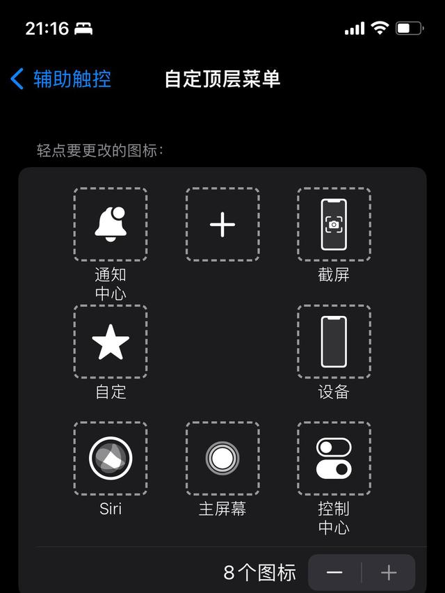iPhone容易被忽略的7个技巧-2.jpeg