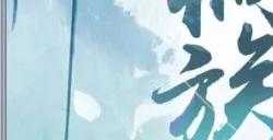 风兮侗乐《一梦江湖》侗族大歌联动外观轻扬来袭！