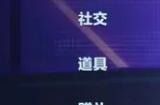 《蛋仔派对》免费皮肤领取 免费皮肤获取攻略