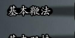 放置江湖万魔入道是什么门派