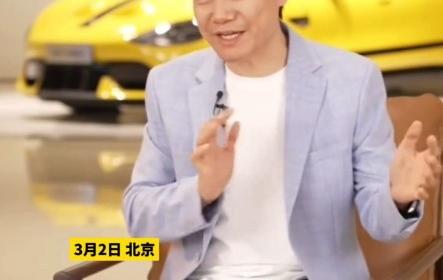 雷军否认穿皮夹克抄袭英伟达黄仁勋：这太滑稽了