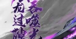 飙车也能召唤出神龙?《王牌竞速》盲盒超跑“烛龙”惊世曝光