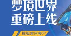 87VR上线《梦境世界》Quest版,助力国产VR游戏发行