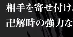 《死神：魂魄觉醒》发布阿散井恋次参战预告