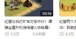红警月亮3名字由来是什么 为什么叫月亮3