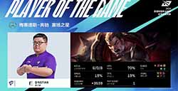 2024LPL夏季赛战报：晴天选出诺手砍爆RA UP先下一城