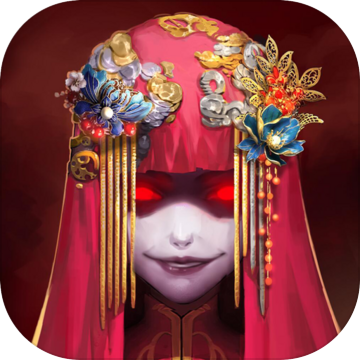 纸嫁衣 icon.png