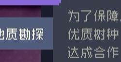 《多洛可小镇》夏洛克委托任务攻略分享