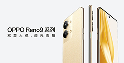 OPPO Reno9系列发布  三款3种不同芯片