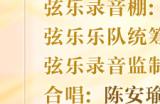 《阴阳师》天照、渺念萤草角色主题曲上线