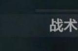 暗区突围ak改枪任务是什么