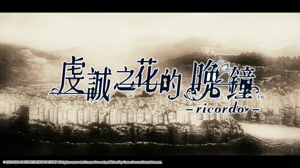 乙女游戏《虔诚之花的晚钟–ricordo–》5月19日发售