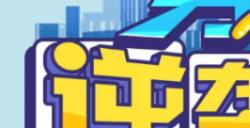 男人逆袭记招聘题目答案是什么