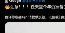 任天堂2025年：Switch 2之外，另一重大惊喜即将揭晓