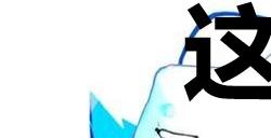 《女神异闻录3：Reload》这个男人是美食家奖杯怎么解锁