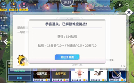 第二十圈新手通关怎么搭配  新手通关搭配攻略