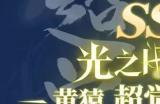 请回答2023——《航海王 启航》