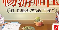 小浣熊百将传礼包码是多少 小浣熊百将传礼包码大全