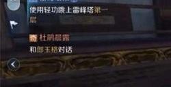 逆水寒情缘第二份信任务怎么做 情缘第二份信任务完成攻略