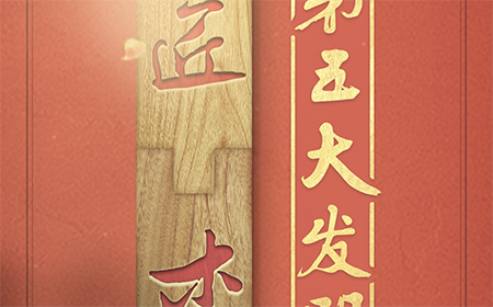 匠木攻略  匠木全关卡攻略大全