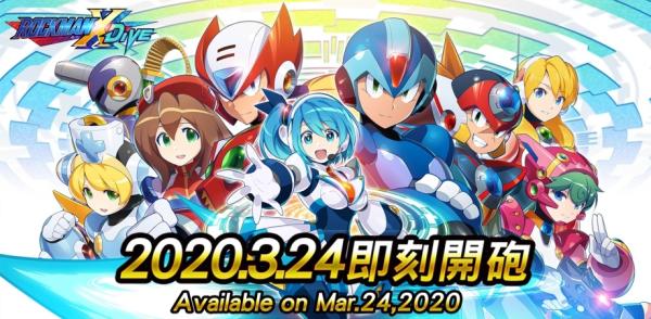 上线即领S级武器《ROCKMAN X DiVE》活动3月24日开启