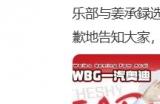 wbg官宣theshy离队 theshy确认离开wbg战队