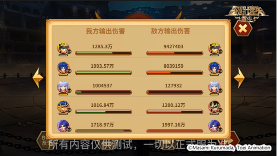 辅助输出角色再添大将 《圣斗士星矢：重生》升华·迪斯马斯克技能全方位提升！2170.png