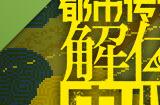 《都市传说解体中心》Steam试玩发布 灵异冒险调查