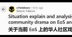 《绝地潜兵2》超级上海防御活动引发差评，中国玩家社区呼吁理性讨论