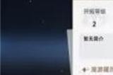 崩坏星穹铁道生日可以改吗