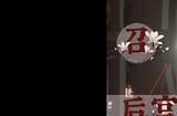 深宫曲陶凝家书怎么选择