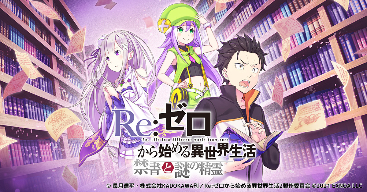 网页RPG《禁书与谜之精灵》日本预约开始