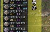 【地图推荐】三国塔防自走棋《斗塔》