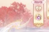 情人节甜蜜来袭《梦幻西游三维版》全新稀世外观浪漫登场
