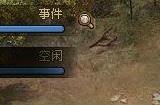 攻城掠地怎么有五排兵