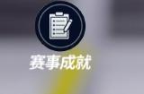 玩法多多精彩无限，奖励连连惊喜不停！《绿茵信仰》最新情报大揭秘