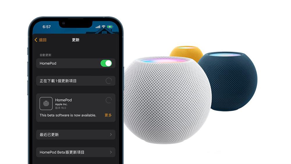 HomePod Beta 如何更新下载和安装教学技巧-1.jpg