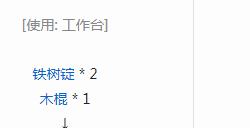 我的世界暮色森林铁树剑怎么做_我的世界暮色森林铁树剑合成攻略