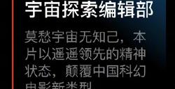 2023月度热搜电影 12部现象级电影你看过哪些