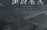 重返未来1999星锑阵容怎么选 星锑阵容心相共鸣选择攻略