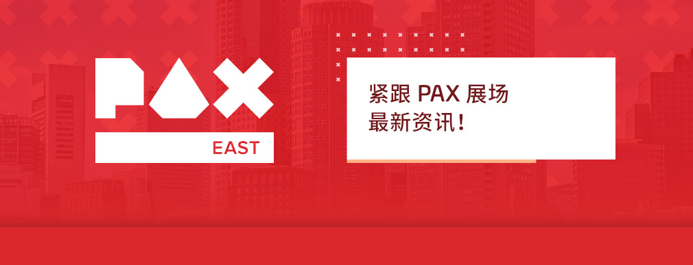 Steam上线PAX专题页面 部分游戏有小幅度促销