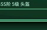《罗格：救世传说》装备分解回收方法介绍