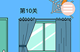 闭嘴你有问题第10关攻略  闭嘴你有问题攻略10关