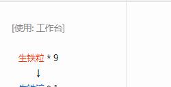 我的世界格雷科技6模组生铁锭有什么用