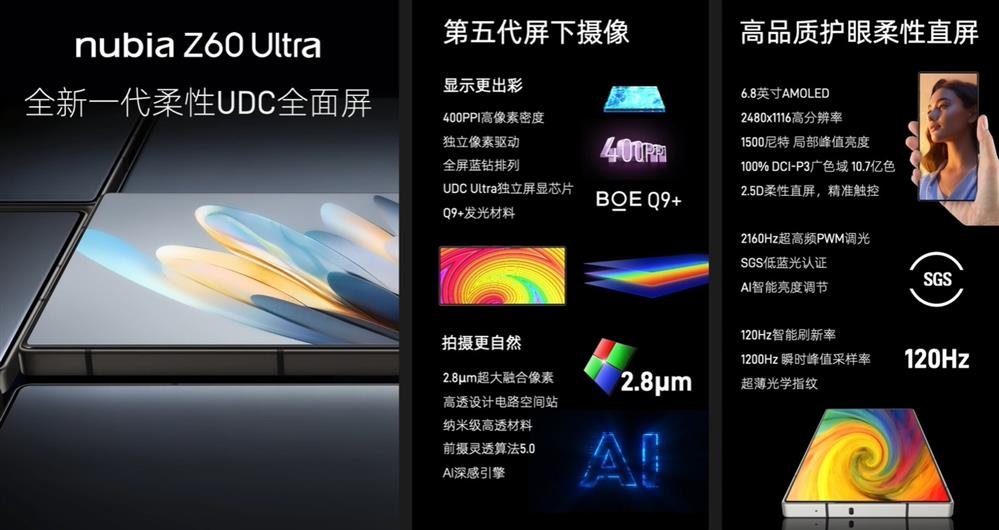 努比亚 Z60 Ultra 手机发布11.jpg
