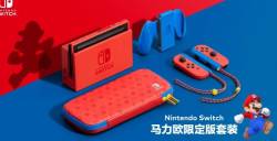 腾讯Switch国行版马力欧限定版主机套装上线红蓝机身设计