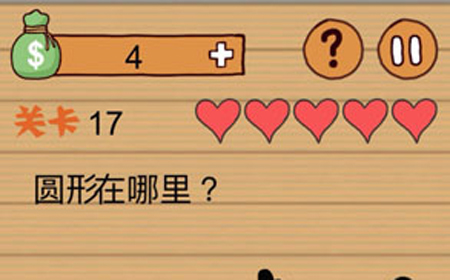 这种操作扎心了第17关攻略  图形在哪里