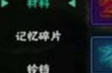 影之刃2锤子带什么刻印