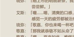 《姬魔恋战纪》佳人似佳茗